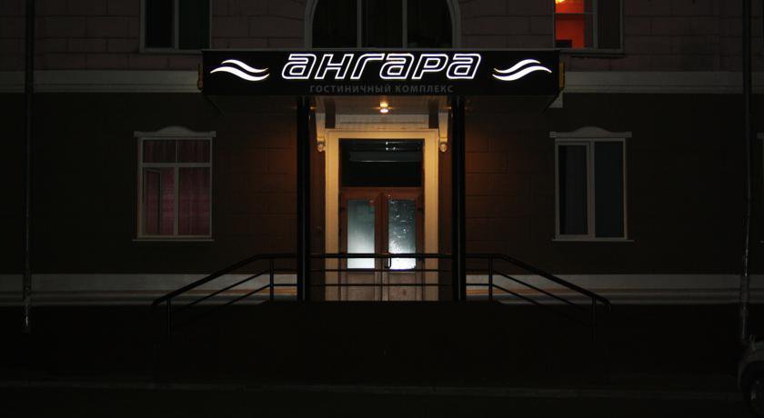 Гостиница Ангара Ангарск-21